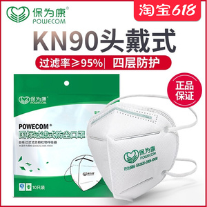 90deng32888淘宝保为康3600防毒面具活性炭口罩喷漆农药油漆化工