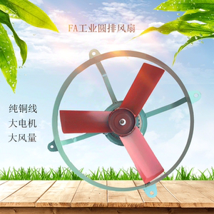 厂房排尘通风换气圆形工业排风扇喷漆房专用大功率壁式轴流换气扇