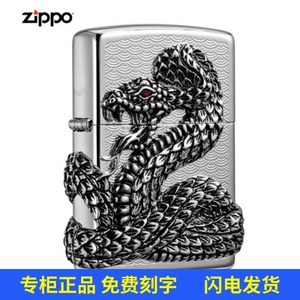 zippo打火机原装正品日韩版贴章机四面环绕蛇神蛇王徽章新年送礼