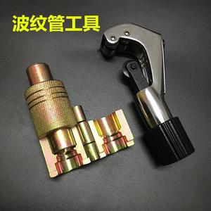 不锈钢波纹管打波器割管刀敲波器3分4分6分燃气管平口器做头套装