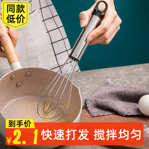 不锈钢打蛋器手动搅拌棒奶油打发搅器手持烘焙手动式半自动