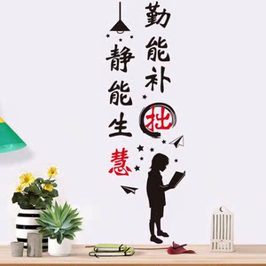 励志墙贴纸贴画墙纸自粘高三高考教室班级墙壁装饰布置勤能补拙