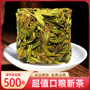 2023新茶 特级漳平水仙茶500g 浓香型乌龙茶叶 茶手工茶饼
