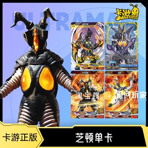 卡游 奥特曼超级芝顿怪兽卡hr3d卡片usr签名卡竞技ur芝顿红gp单卖