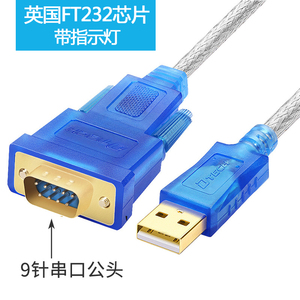 DTECH帝特USB转RS232串口线DB9针公头9孔母头COM口双芯片工业级