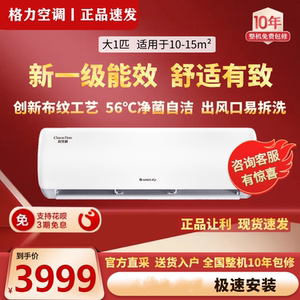 【格力空调挂机1p】格力空调挂机1p品牌,价格 - 阿里巴巴