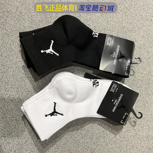 Nike耐克aj袜子JORDAN飞人Air AJ运动中高筒袜子精英毛巾底篮球袜