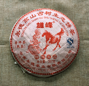 永德高山古树生态饼茶 特醇皇品 2006年 云南普洱饼熟茶包邮