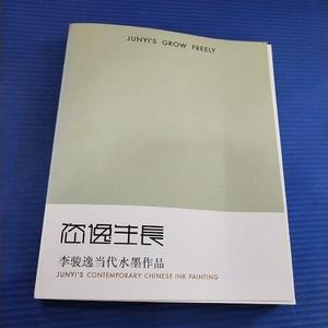 恣逸生长 李骏逸当代水墨作品恣逸生长天大云华美术馆2016-00恣逸