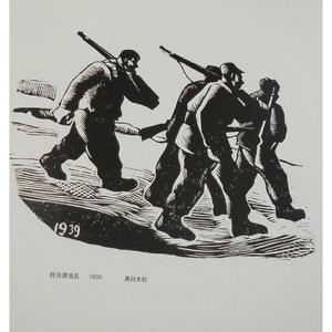 古元版画 李桦版画选画集作品集古元美术学院1998-05-00古元