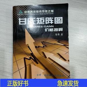 甘氏矩阵图 价格推算：经典再现股市不传之谜矩阵矩阵2008-00-00