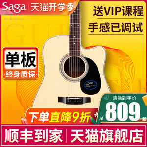 【双11狂欢价】Saga萨伽sf700c面单板民谣木吉他初学