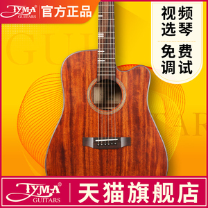 TYMA泰玛HD350M/S D3C泰马单板民谣木吉他初学者学生用男女电箱D3