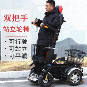 直立电动轮椅车全自动智能站立轮椅床多功能平躺老人残疾人助行器