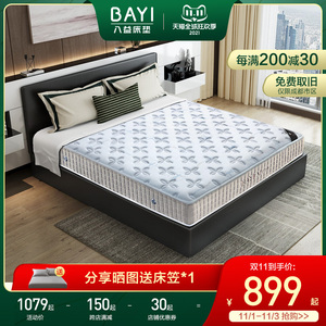 八益床垫 乳胶席梦思软硬两用20cm椰棕1.5米床独立弹簧家用经济型