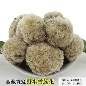 【天山雪莲花茶西藏】天山雪莲花茶西藏品牌,价格 - 阿里巴巴