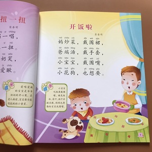 0-3-6岁宝宝贝启蒙童谣 幼儿园儿歌书教材 宝宝大