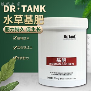 DrTank坦克长效基肥鱼缸底床能量粉防硬化根肥底肥开缸肥料水草泥