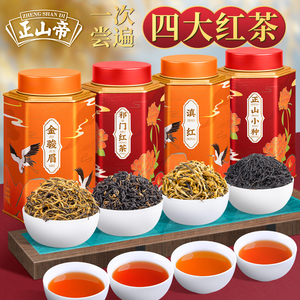 正山帝金骏眉红茶特级正宗浓香型正山小种2023新茶叶养胃茶共500g