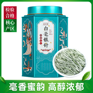 正山帝 正宗福鼎白茶白毫银针茶叶特级白豪银针茶叶散茶罐装150g