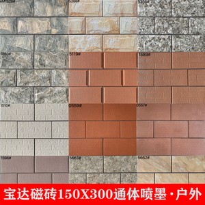 宝达150x300蘑菇石室外文化石别墅背景墙仿古墙砖户外自建3d包邮