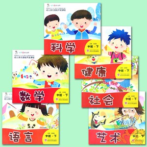 小飞马幼儿丛书