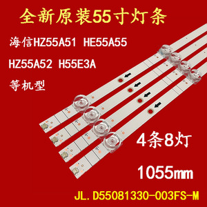 海信HZ55A51 HE55A55 HZ55A52 H55E3A灯条JL.D55081330-003FS-M