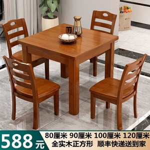 餐桌家用小户型简约现代全实木方桌食堂2人正方形0.8米八仙桌饭桌