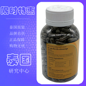 泰国暹罗風湿丸fungxinwan500粒毒蛇研究中心250粒蛇膽丸蛇毒丸