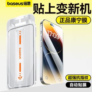 Baseus Corning Tempered Glass for iPhone 15 14 13 12 Pro Max Screen Protector适用苹果康宁膜钢化膜