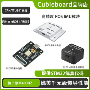 ROS防水IMU高精度惯导模块FDISYSTEMS九轴姿态传感器AHRS陀螺仪