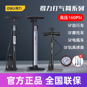 得力工具 高压打气筒家用自行车篮球便携式带表充气筒 DL-QT002 3