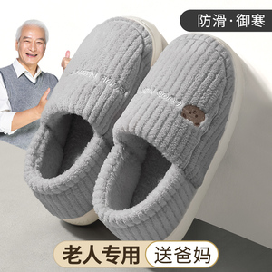 老人棉拖鞋男士冬季室内家居保暖防滑包跟棉鞋男款带后跟家用冬天