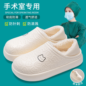 手术室拖鞋女款防滑棉鞋冬季专用保暖加绒防水护士包跟棉拖鞋冬天