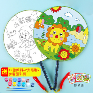 手工diy材料包儿童幼儿园亲子制作扇子画涂色团扇绘画空白扇面画