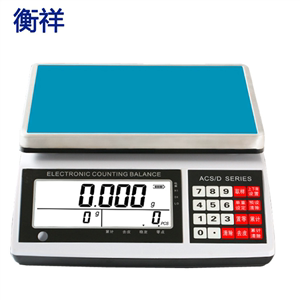 衡祥计数电子秤商用精度高计重器小型克重桌秤精准称重