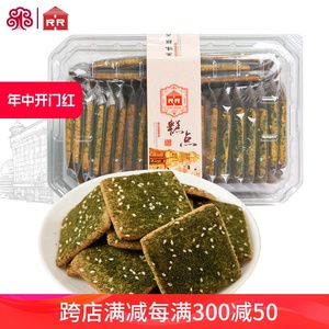 红房子苔条饼400g海苔麻花上海特产糕点饼干休闲蛋糕零食