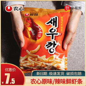 韩国进口 农心原味辣味鲜虾条90g虾片薯片办公室休闲膨化小吃零食
