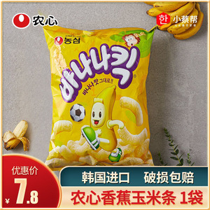 韩国进口休闲零食品农心香蕉味玉米脆条75g/袋香蕉脆果玉米爆米棒