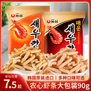 韩国进口农心原味辣味大袋鲜虾条办公室休闲膨化小吃网红零食品