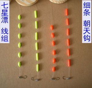 七星漂朝天钩线组