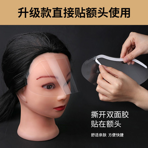 刘海贴染发面罩剪发遮挡脸护眼烫发工具理发一次性透明罩美发用品
