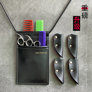 理发店高端美发工具剪刀包发型师斜挎潮流挎肩网红个性创意潮剪发