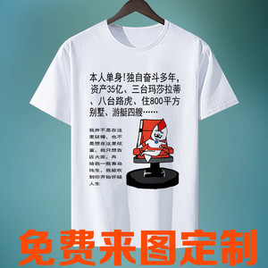 暴走漫画t恤 短袖男女恶搞笑金馆长内涵段子个性表情包带文字衣服