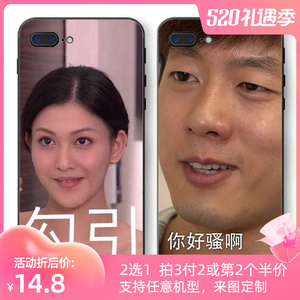 艾莉洪世贤品如手机壳你好骚啊适用苹果11小米9荣耀20x23r17xr/xs