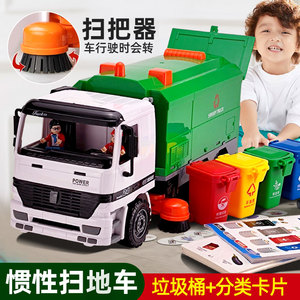 男孩道路清洁扫地车玩具超大号运输垃圾车环卫工程车儿童汽车模型