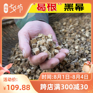 天然无硫柴葛根中药材汤野生正品现挖新鲜解酒500g泡水特级