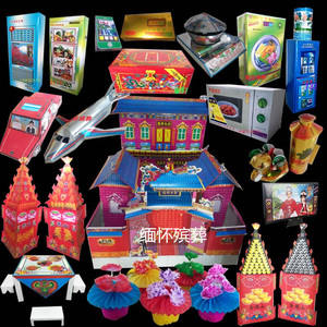 殡葬全套纸扎纸活五七周年纸活祭祀别墅祭品四合院烧纸花圈包邮