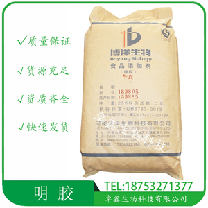 博洋食品级明胶 食品胶 食用胶 明胶 增稠剂 皮冻布丁胶凝剂1kg
