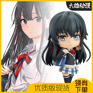 我的青春恋爱物语q版雪之下雪乃粘土人手办jk服公仔动漫模型摆件